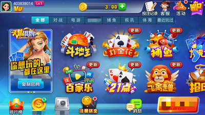 天幕棋牌官网版图2