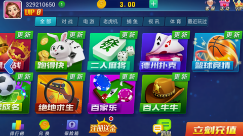 山河棋牌老版图3