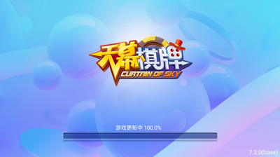 天慕棋牌ios苹果版图1