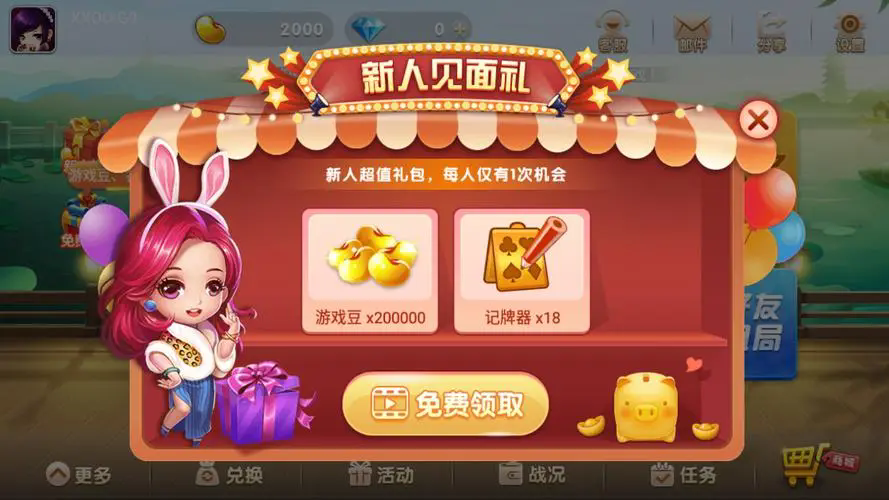 掌心麻将圈城市版图1