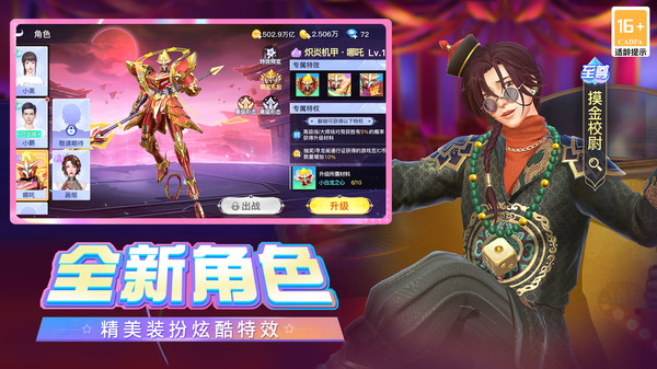 禅游斗地主(内置菜单)图1