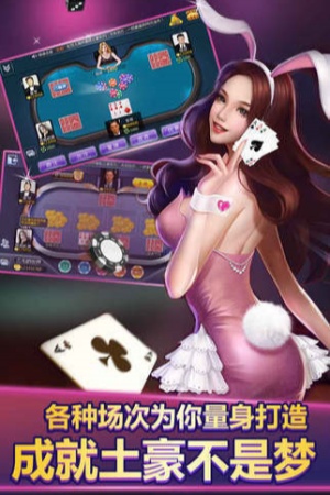 炸金花手游游戏图3