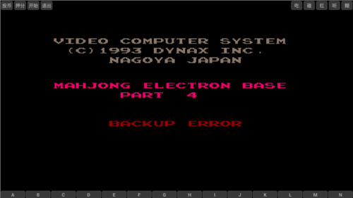 电子基盘麻将图1