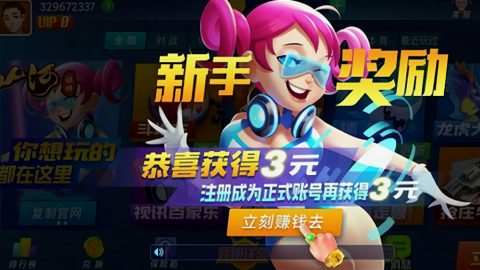 山河棋牌老版图1