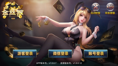 jsh999CC金絲猴棋牌