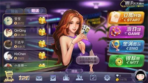 大玩家棋牌科技