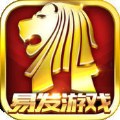 易發游戲老版本