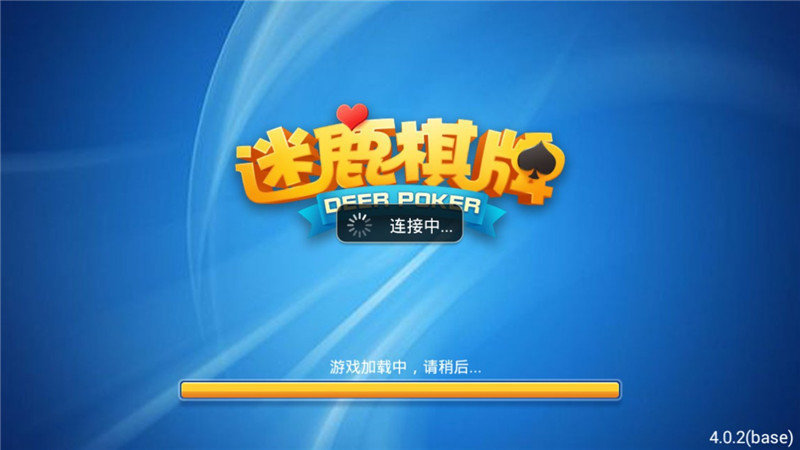迷鹿棋牌官方版最新版