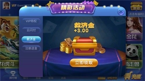 苹果版的神殿棋牌小小仙炉