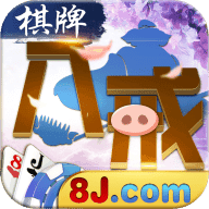 八戒棋牌貴賓區舊版本