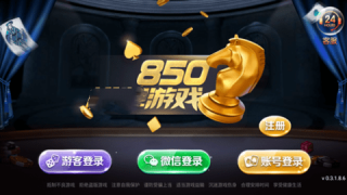 850棋盘