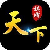 天下棋牌95至尊手機版