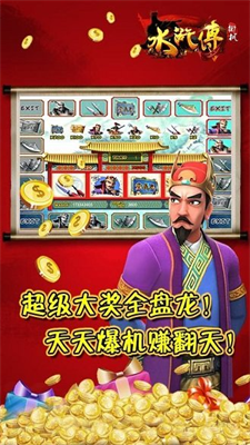 忠义堂水浒传单机游戏