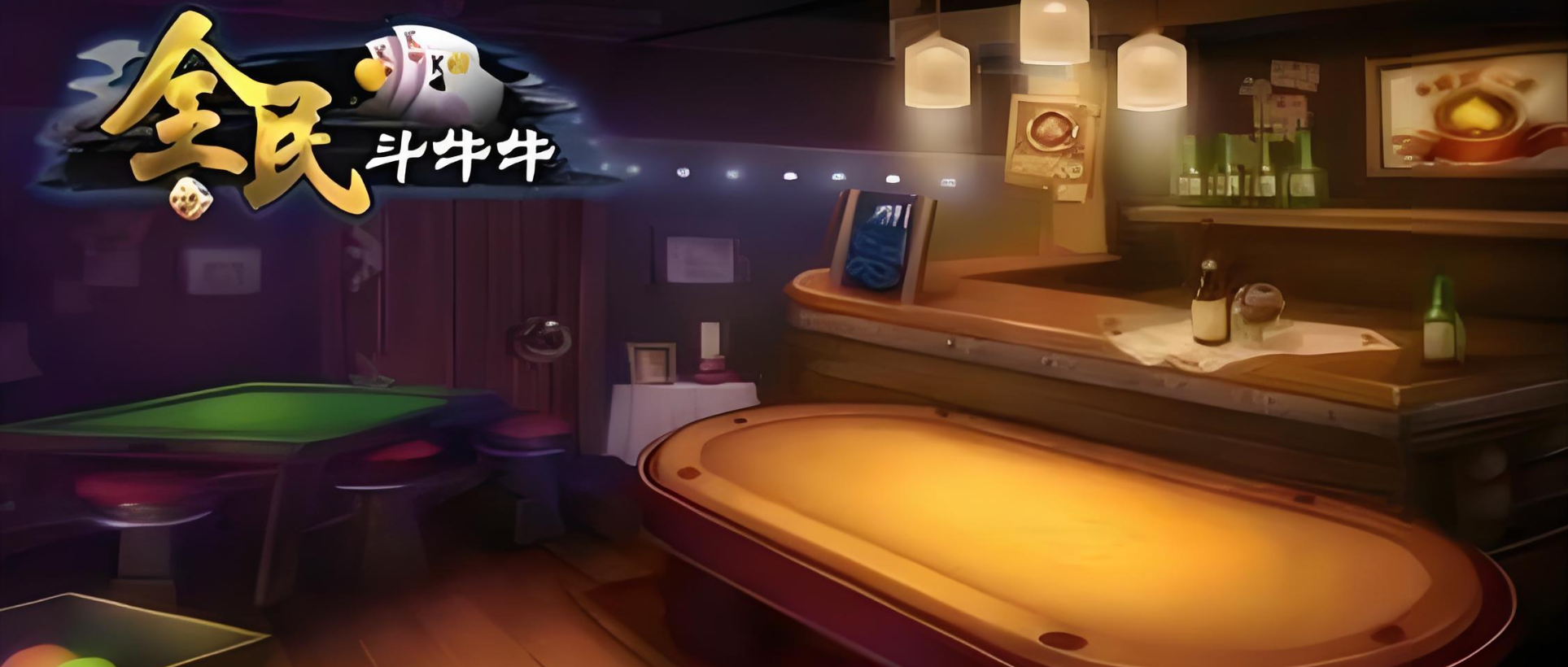 全民斗牛牛