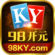 開元98.kycom蘋果版