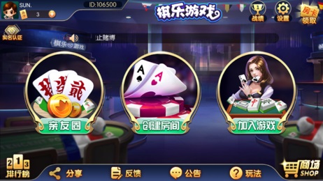 棋樂棋牌官方版
