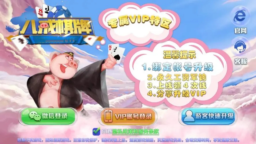 八戒棋牌安卓版官网3.0