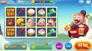 财神到游戏app苹果版