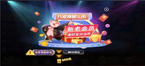 八戒棋牌安卓版官网3.0