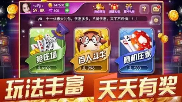 斗牛手機游戲安卓