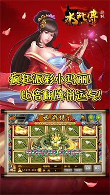 忠义堂水浒传单机游戏