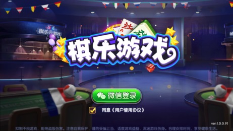 棋樂棋牌官方版