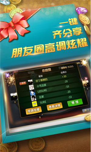 娱网棋牌步步为赢打滚子官网版