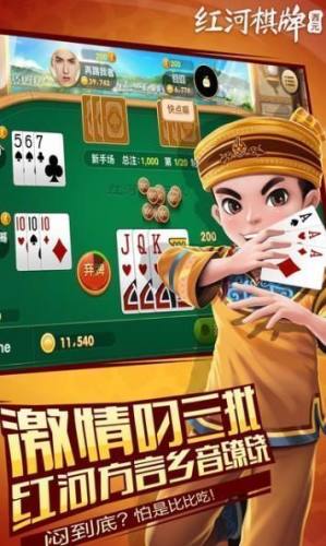 西元红河棋牌捞腌菜