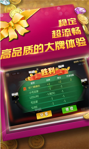 娱网棋牌步步为赢打滚子官网版