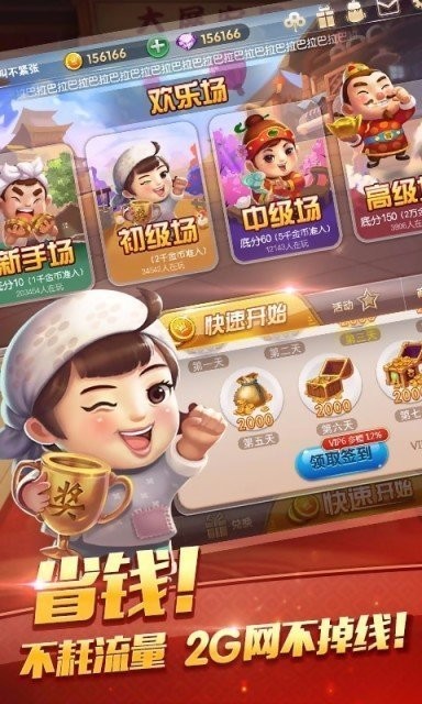 大富豪棋牌