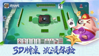 闲逸棋牌2024最新版