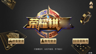荣耀棋牌救济金6元