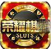 榮耀棋牌舊版本送6元