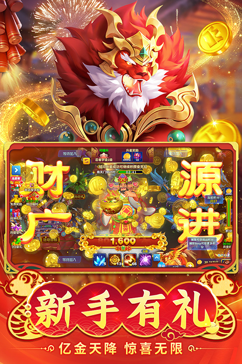 姚记捕鱼官方版