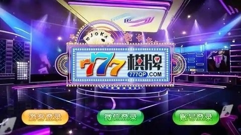 大神棋牌官方版免费版