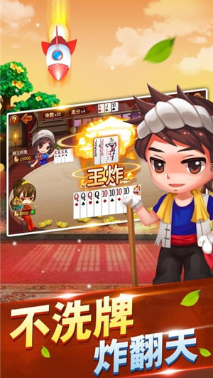 斗牛棋牌app官方版
