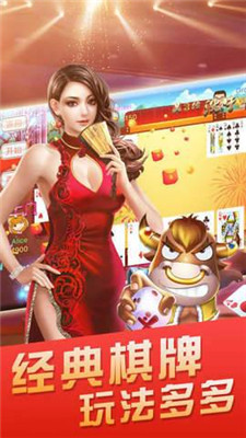 伯乐棋牌1.1.1版本