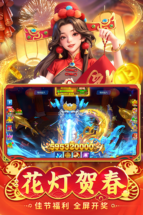 姚记捕鱼3d版