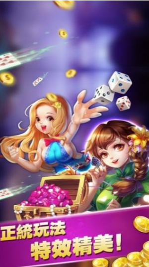 97棋牌手機版