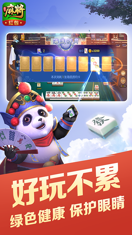 鼎盛棋牌完整版