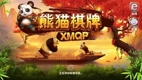熊貓棋牌96078官方版