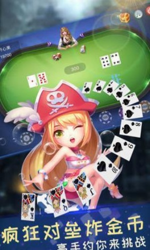 好棋牌最新版