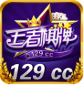 王者棋牌蘋果版本