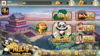 小闲川南棋牌2025