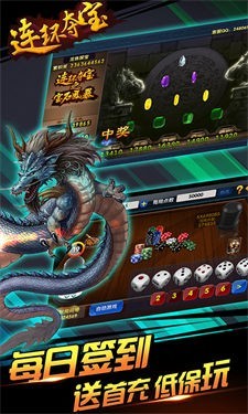 夺宝连环单机版