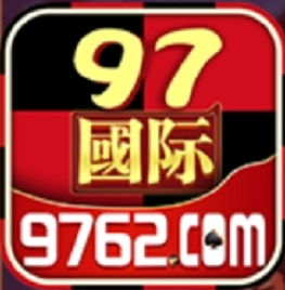 97國際97622最新版