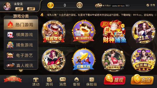 久久棋牌送6元救济金老版本