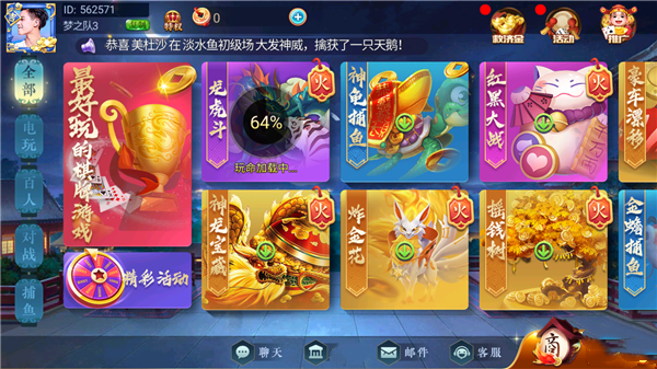 大唐棋牌大厅