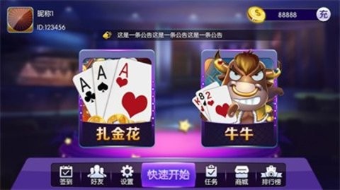 棋牌大咖qpdk官网版