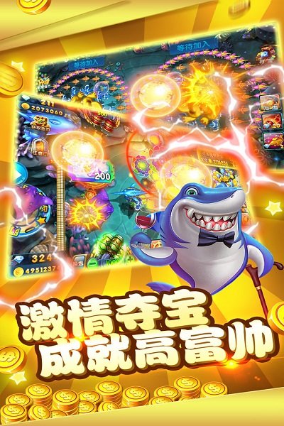 捕鱼大师赚钱版